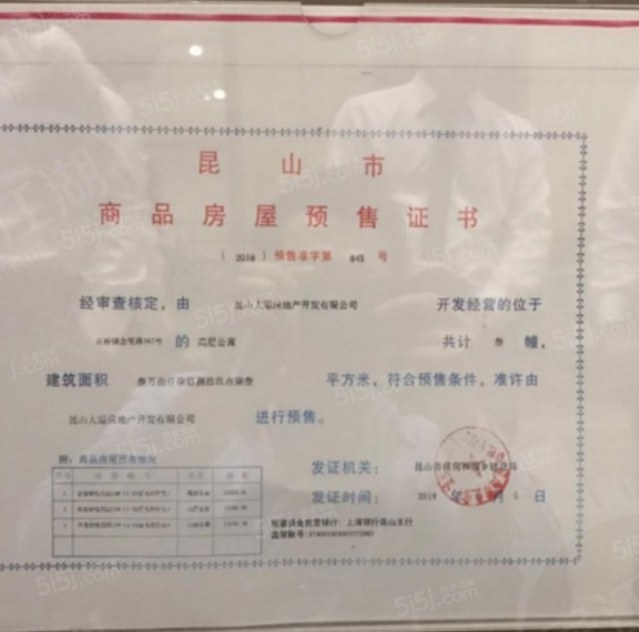 香逸铂悦预售许可证