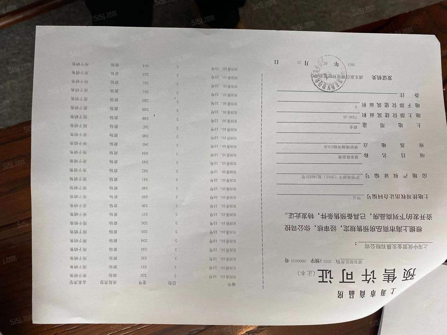 太平洋中环广场预售许可证