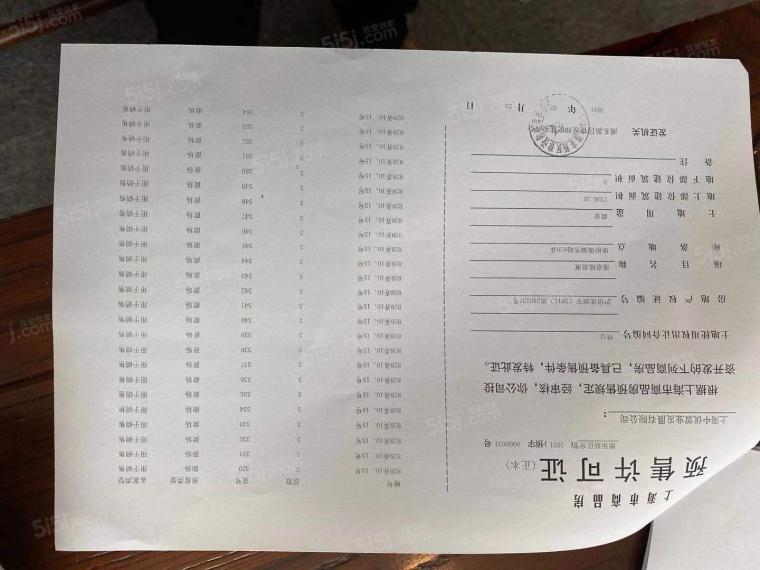 太平洋中环广场预售许可证