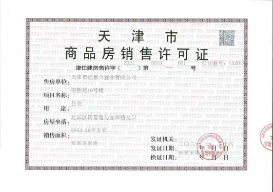 远洋未来城第32张图