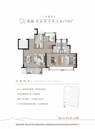 2室2厅2卫户型图