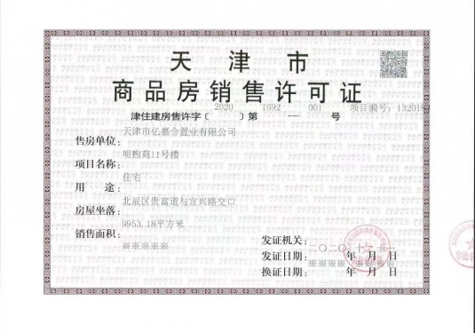 远洋未来城第31张图