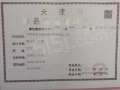万科运河文化村预售许可证相册大图