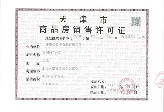 远洋未来城第35张图