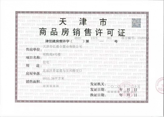 远洋未来城第34张图