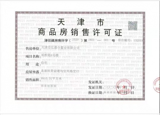 远洋未来城第36张图