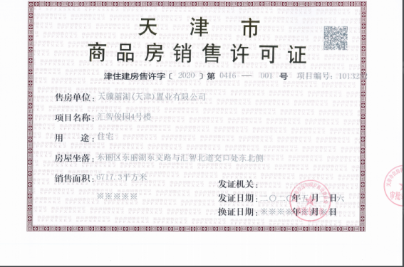 天骥智谷第10张图