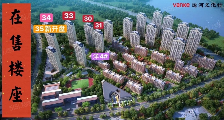 万科运河文化村效果图