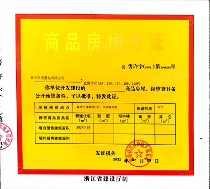 金悦学府第18张图