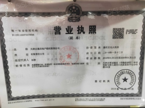 红光家园第16张图