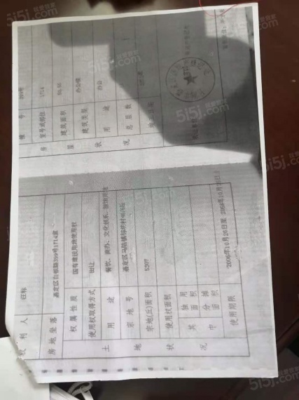 晶鼎大厦预售许可证