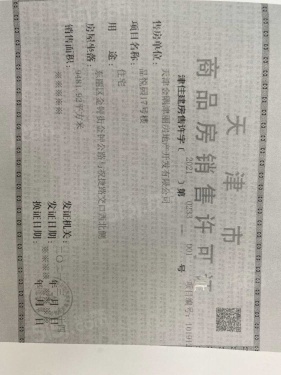 金隅金玉府第14张图