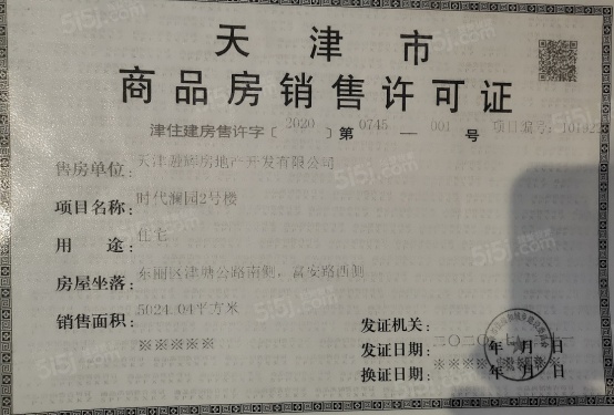 融信金地澜悦第14张图