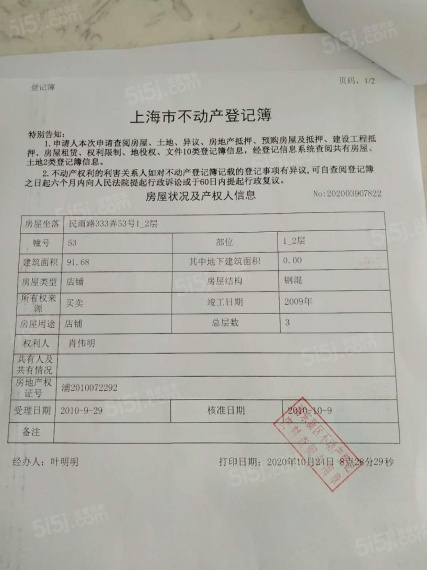 迈横九号街预售许可证