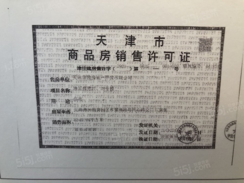 华宇雅居乐锦绣大家第27张图