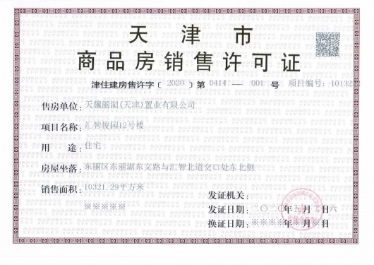 天骥智谷第9张图