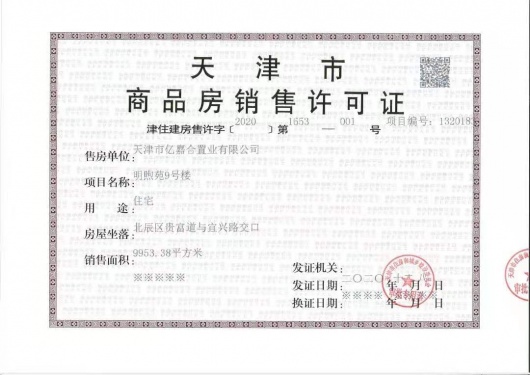 远洋未来城第33张图