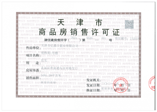 远洋未来城第22张图