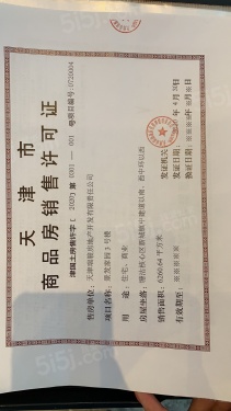 景瑞华发悦天地第33张图