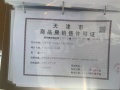 保利拾光年预售许可证相册大图