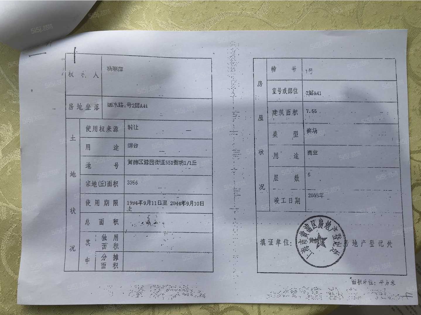 悦园商厦预售许可证