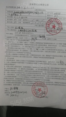 九龙山慢城第51张图