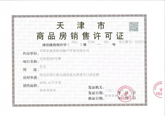 农垦含章雅著第17张图