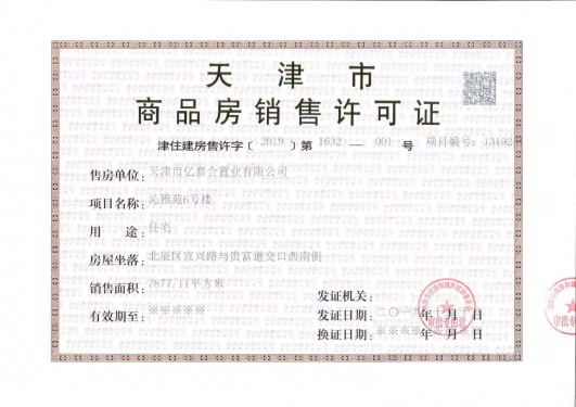 远洋未来城第25张图