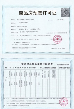 首创天阅公馆第6张图