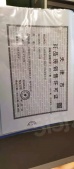 天保天成华境开发商营业执照相册