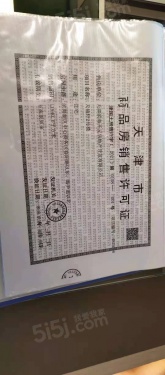 天保天成华境第12张图