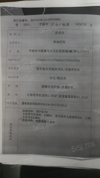 九龙山慢城预售许可证