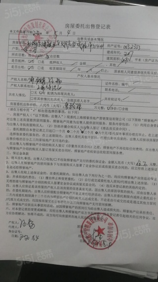 九龙山慢城预售许可证