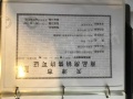 中冶德贤华府预售许可证相册大图
