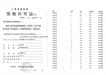 水榭兰亭沙盘图相册