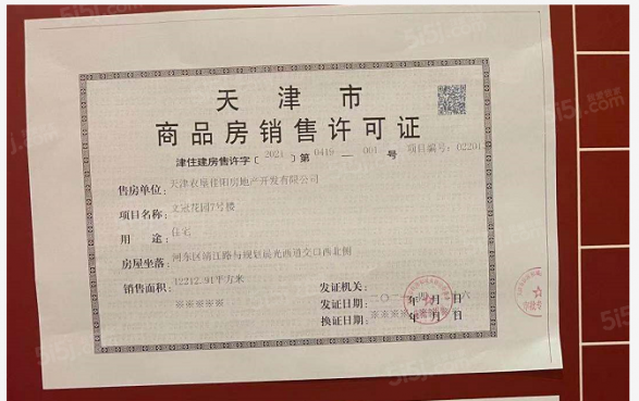 农垦含章雅著第20张图