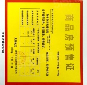 东鼎名人府邸沙盘图相册