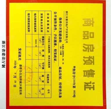 东鼎名人府邸第28张图