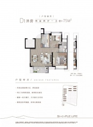 2室2厅1卫户型图