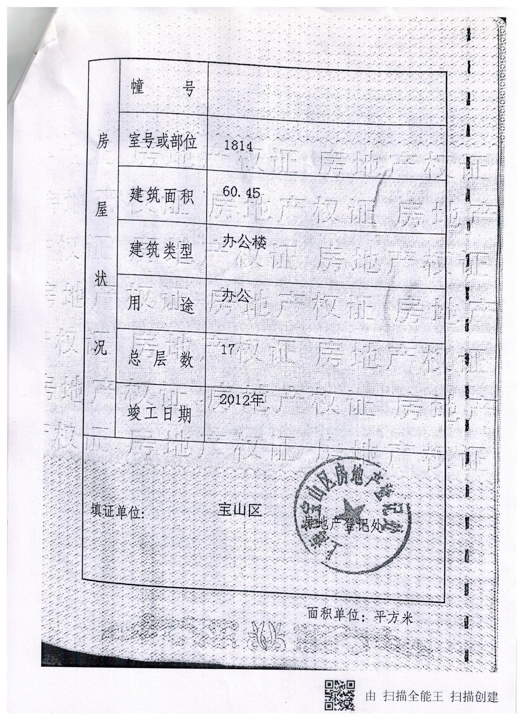 绿地北郊广场预售许可证