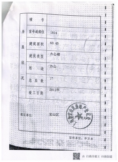 绿地北郊广场预售许可证