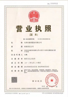 跃丽城果第12张图