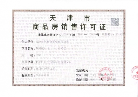 远洋未来城第27张图