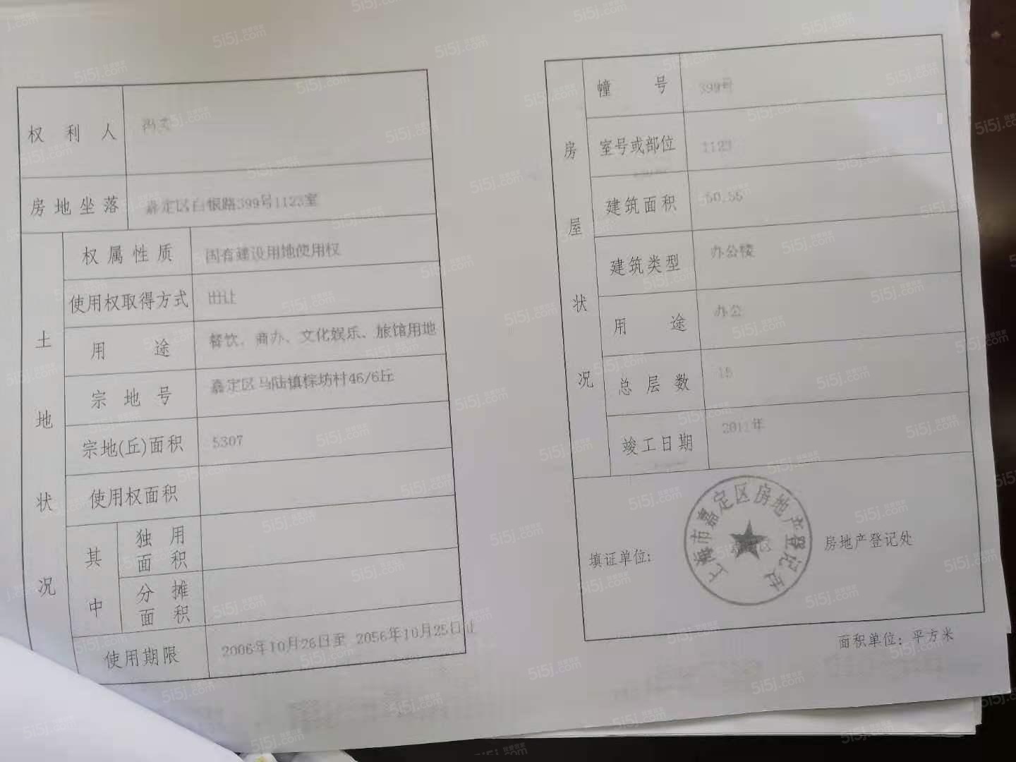 晶鼎大厦预售许可证