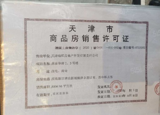 景瑞华发悦天地第36张图