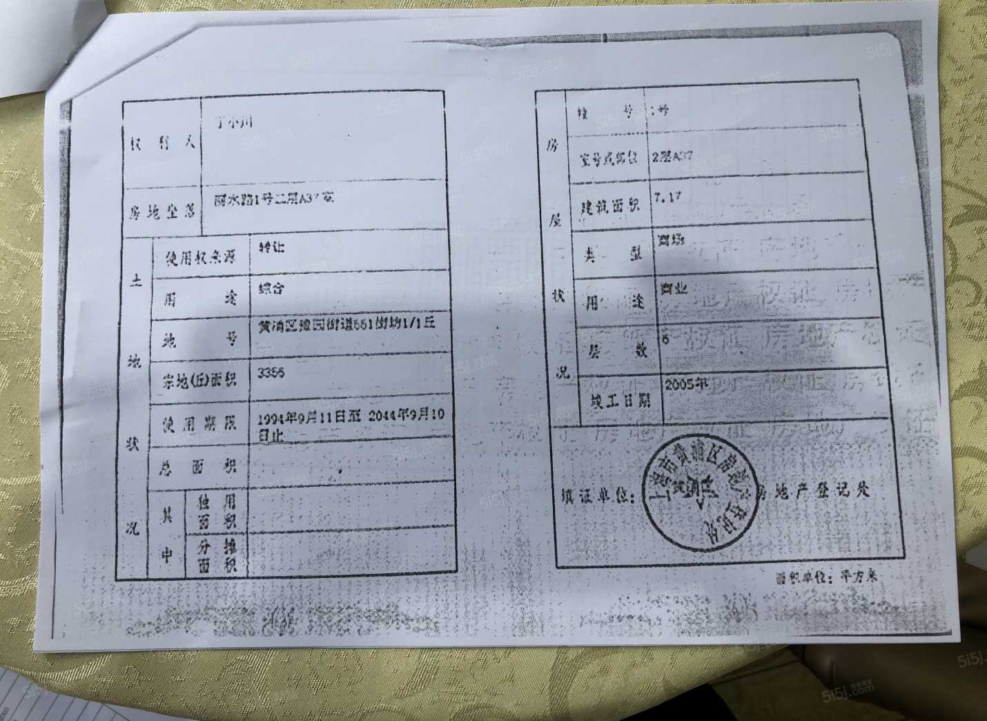 悦园商厦预售许可证