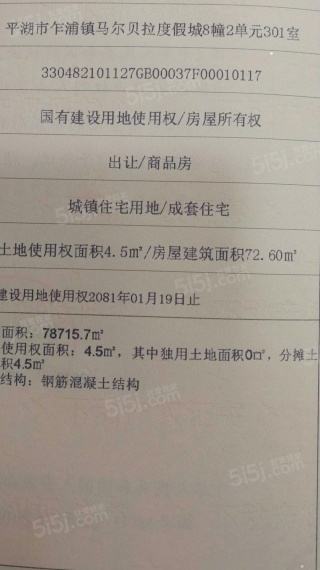 九龙山慢城预售许可证