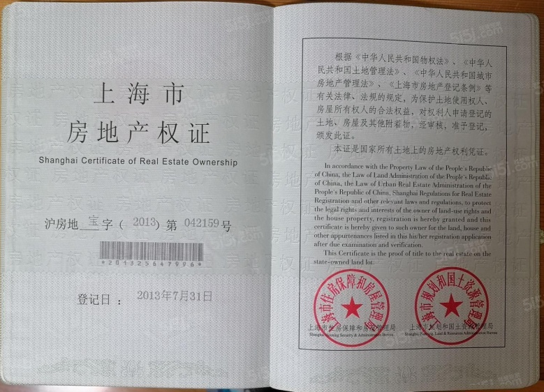 绿地北郊广场预售许可证