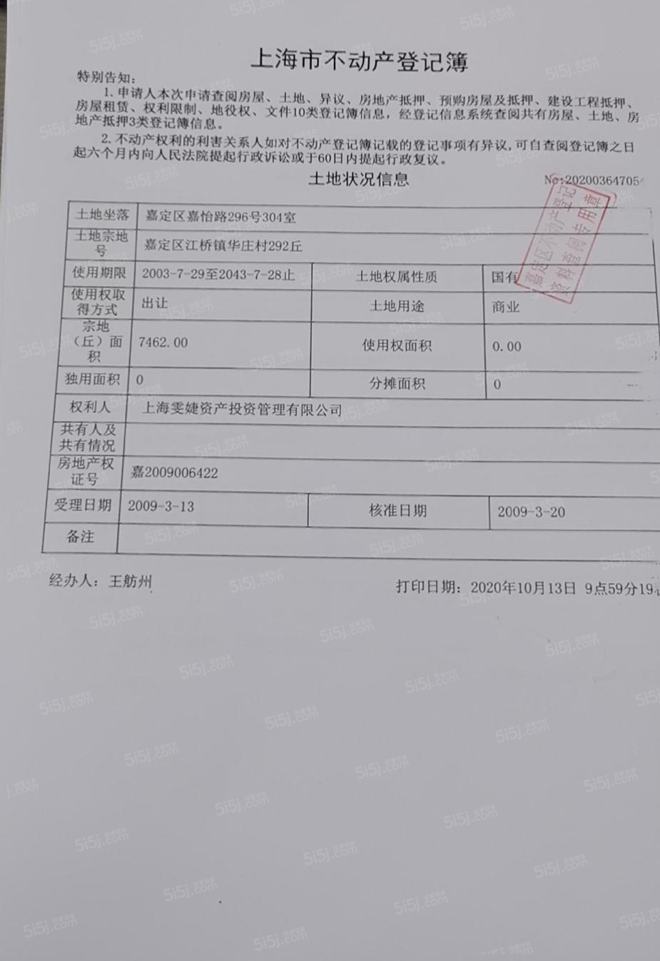 米拉公寓预售许可证