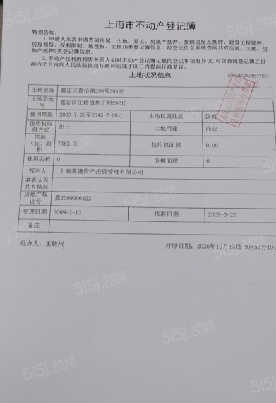 米拉公寓预售许可证